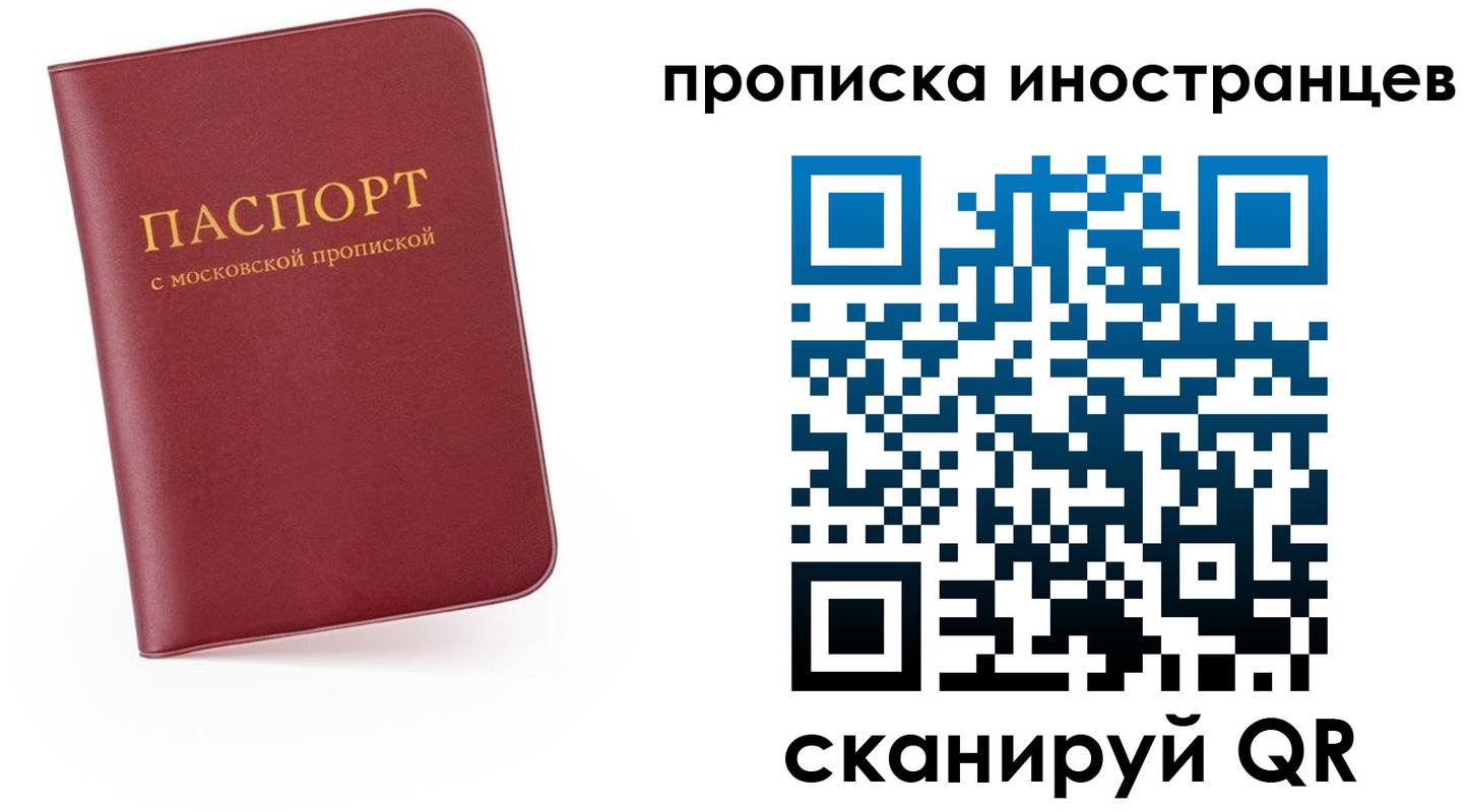 прописка ребенка в Нытве